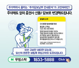 증권사의 추가담보 요구, 입금이나 입고없이 해결하는 방법은?