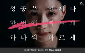쥬비스 다이어트, 새 모델에 김연경 선정…4월 신규 CF 공개