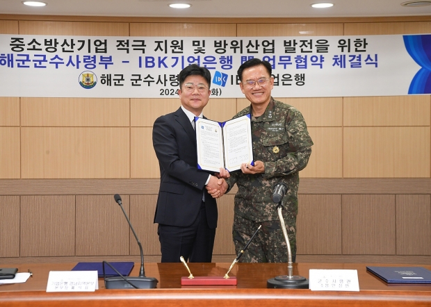 배포일 : ’24년 3월 20일(수)   보도시점 : 배포 시IBK기업은행-해군군수사령부, 상호협력 및 중소방산업체 지원을 위한 협약 체결