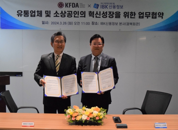 IBK신용정보(주), (사)한국식자재유통협회와 업무제휴 협약 체결