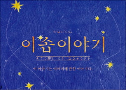 [오늘의 arte] 티켓 이벤트 : 김현미 바이올린 독주회