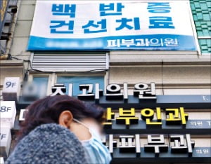 10일 서울 서대문구의 한 건물 외벽에 피부과 광고물이 걸려 있다.  최혁 기자 