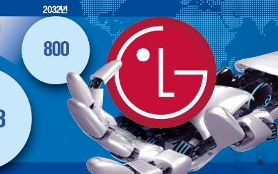 "로봇시장 구글 되겠다"…LG, 플랫폼 승부수