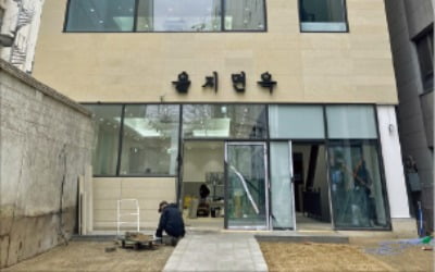 '을지면옥' 2년 만에 종로에 새로 문 연다