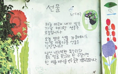 이런 詩가 있다…"별일 없지요? 네, 이쪽도 아직은 별일 없어요"