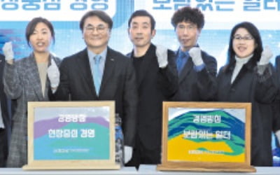 카지노 룰렛 사이트, 신경영방침 선포식