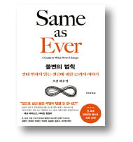 [책마을] 돈은 라바 카지노 않는 것을 통해서도 벌 수 있다