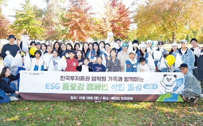 한국투자증권, 지역 아동시설에 '꿈 도서관' 지원…예술·체육분야 재능 어린이 후원