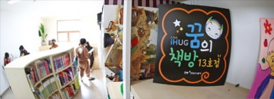 '미래의 주인공' 어린이와 동행하는 인천도시공사