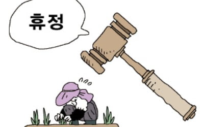 "농사 바쁘니 재판 쉽니다"…법원 첫 '농번기 휴정'