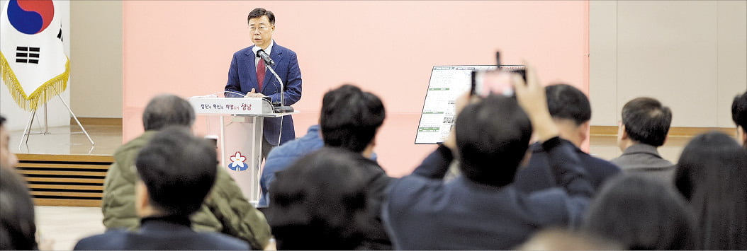 신상진 성남시장이 지난 2월 28일 시청 브리핑룸에서 기자회견을 열어 “가칭 신강남선 성남~서울 강남 복선전철 민간투자 사업을 추진하겠다”고 밝혔다. /성남시 제공 