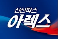 신신카지노 룰렛판 아렉스, 피부 안전까지 생각하는 근육통 냉온찜질 카지노 룰렛판