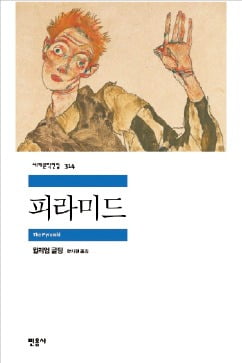 [이근미 작가의 BOOK STORY] 욕망과 위선, 계급구조를 꿰뚫고 풍자하다