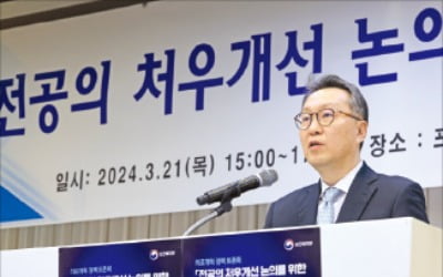 전공의 절반 지방서 수련…'비수도권 필수의사' 양성