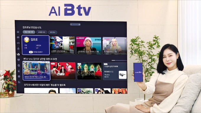 AI와 결합해 초개인화 서비스로 진화하는 B tv
