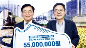 대한항공, 임직원 '걸음 기부'