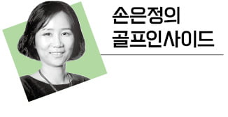 '가혹美' TPC소그래스…골퍼들의 버킷리스트 [손은정의 골프인사이드]