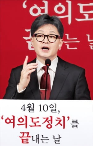 한동훈 국민의힘 비상대책위원장이 27일 서울 여의도 중앙당사에서 기자회견을 하고 있다.  /연합뉴스 