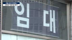 줄폐업에 유령골목…무너진 '가로수길·종각' [서울 상권 지각변동②]