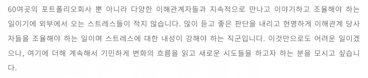 당시 채용의 글에 적힌 글 발췌. 요즘은 무언가 내 마음대로 되지 않을 때 찾아보기도 한다.