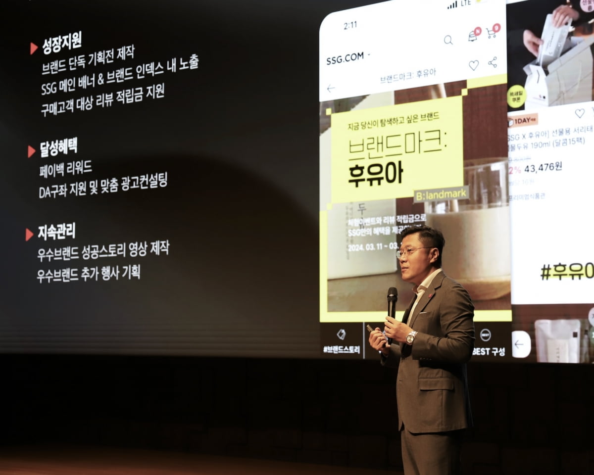 SSG닷컴, 셀러 초청 ‘파트너스데이’ 개최…동반 성장 강화