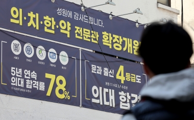 의대 '2000명 증원' 종지부…서울 0% 비수도권 82% 배정