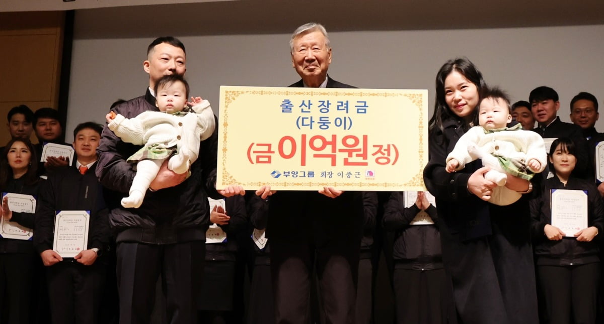 이중근 부영그룹 회장이 지난 2월 5일 오전 서울 중구 부영빌딩에서 열린 시무식에서 다둥이 가족에게 출산장려금을 증정하고 있다. 