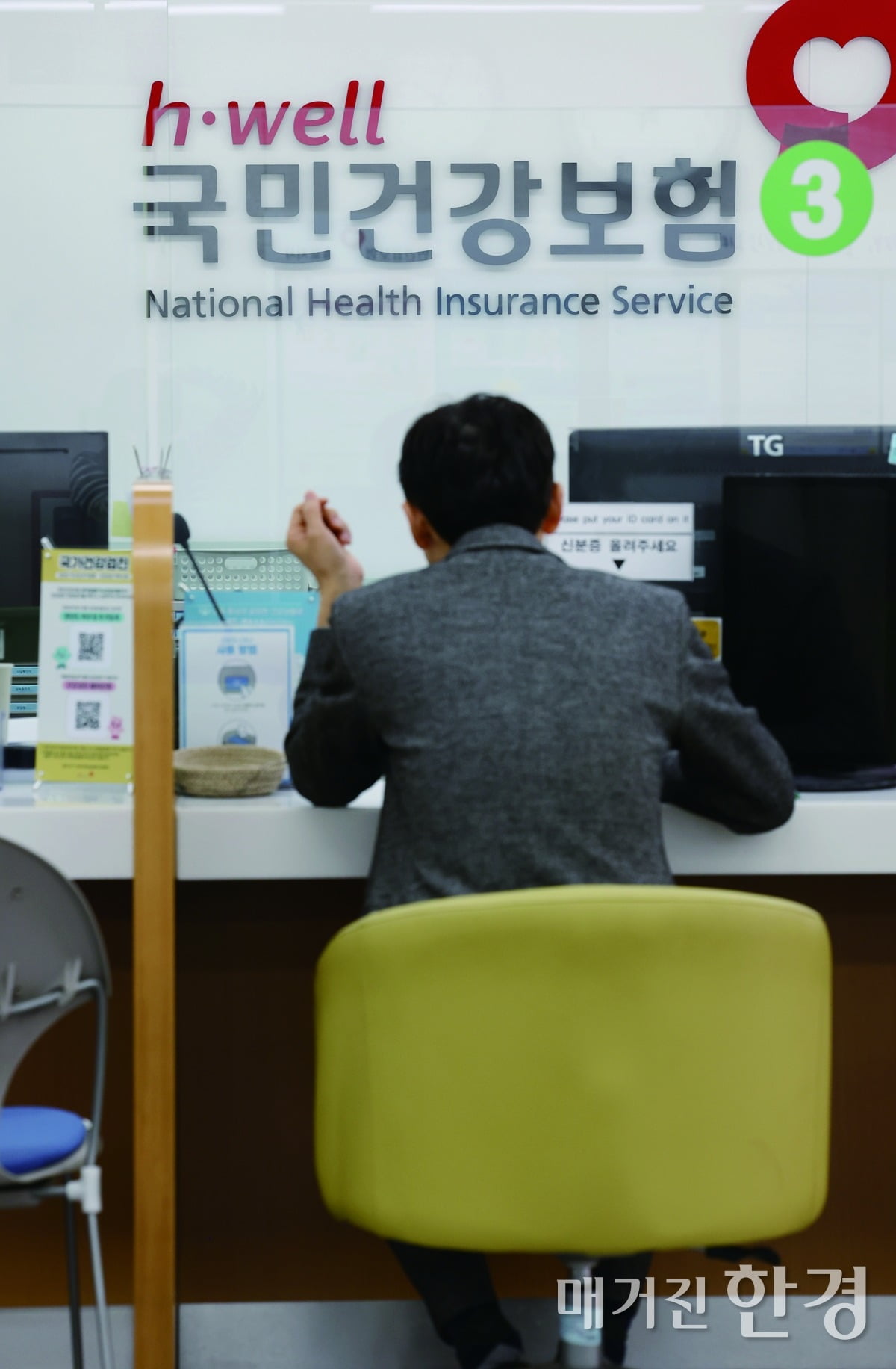 김동엽 미래에셋투자와연금센터 상무, "은퇴 앞둔 직장인의 건강보험료 대처법"