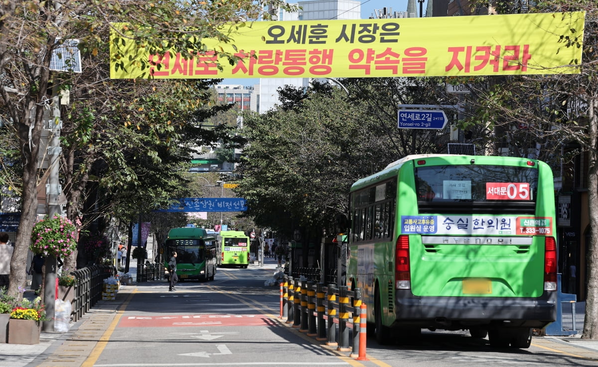 서대문구 신촌 연세로에 대중버스가 운행되고 있다.사진=한경DB