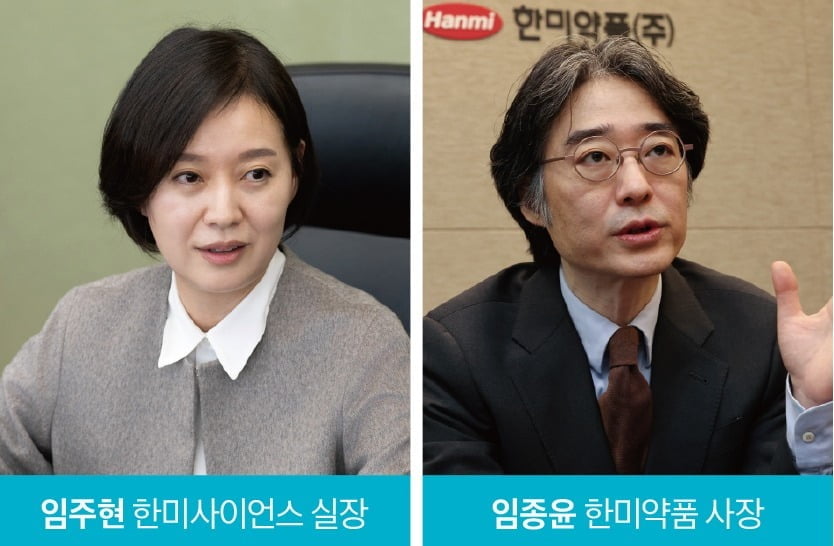 한미그룹, 장·차남 해임…"회사 명예 실추"