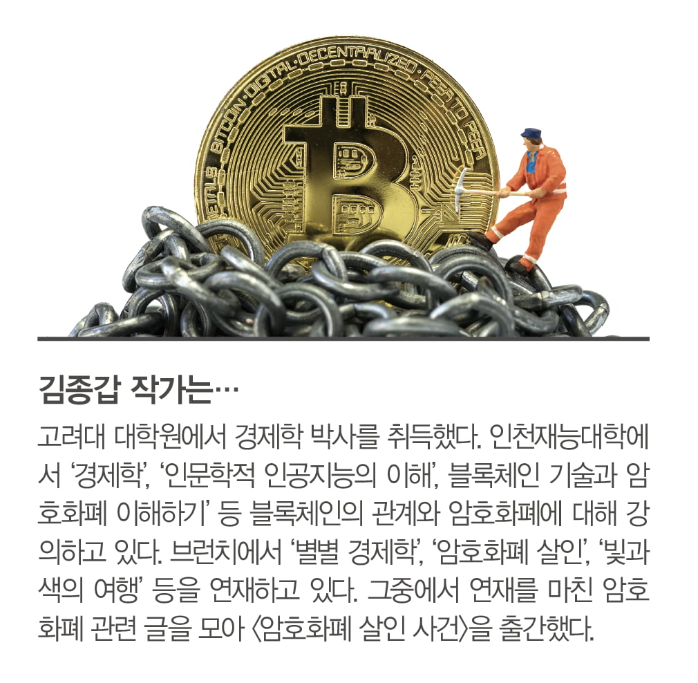 [big story]가상자산 투자, 생존의 법칙은 