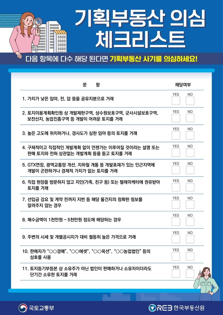 사진=국토부