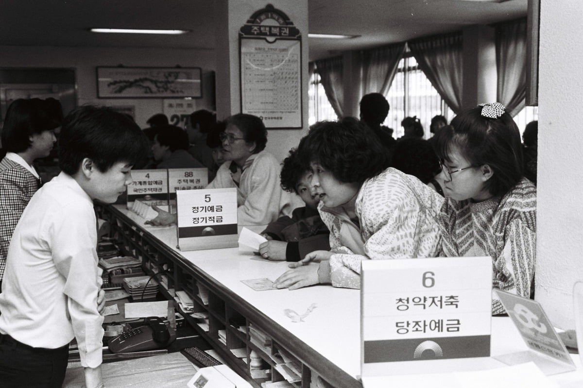 1989년 주택은행 서울 명일동지점 창구에 주택청약예금 신규가입자들이 몰려든 모습. / 사진=한경 DB