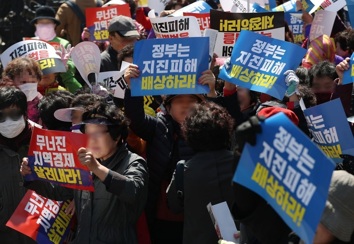 1조원대 포항지진 집단소송 본격 시작…최대 45만명 추가접수 [민경진의 판례 읽기]