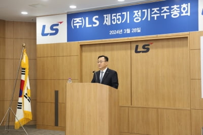 LS 명노현 부회장 "2차전지·전기차 충전 사업 성과낼 것"
