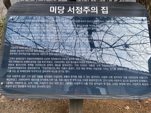 "여기가 친일파 집이라고요?"…서울 곳곳에 '불편문화유산'