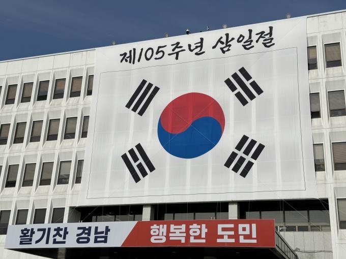 "대한독립 만세"…경남 곳곳 105주년 3·1절 기념행사 엄수