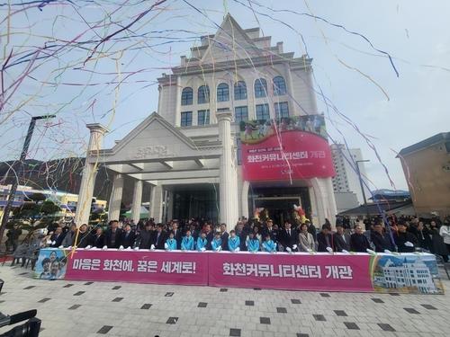 화천군 인구소멸 대안 '교육·돌봄·주거 패키지' 주목