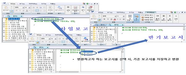 금감원, 공시서류 작성 돕는 편집기 기능 개선