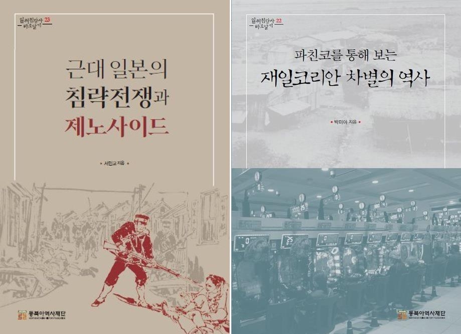 원치 않는 전쟁, 국권 침탈의 아픔…잊지 말아야 할 과거의 시간