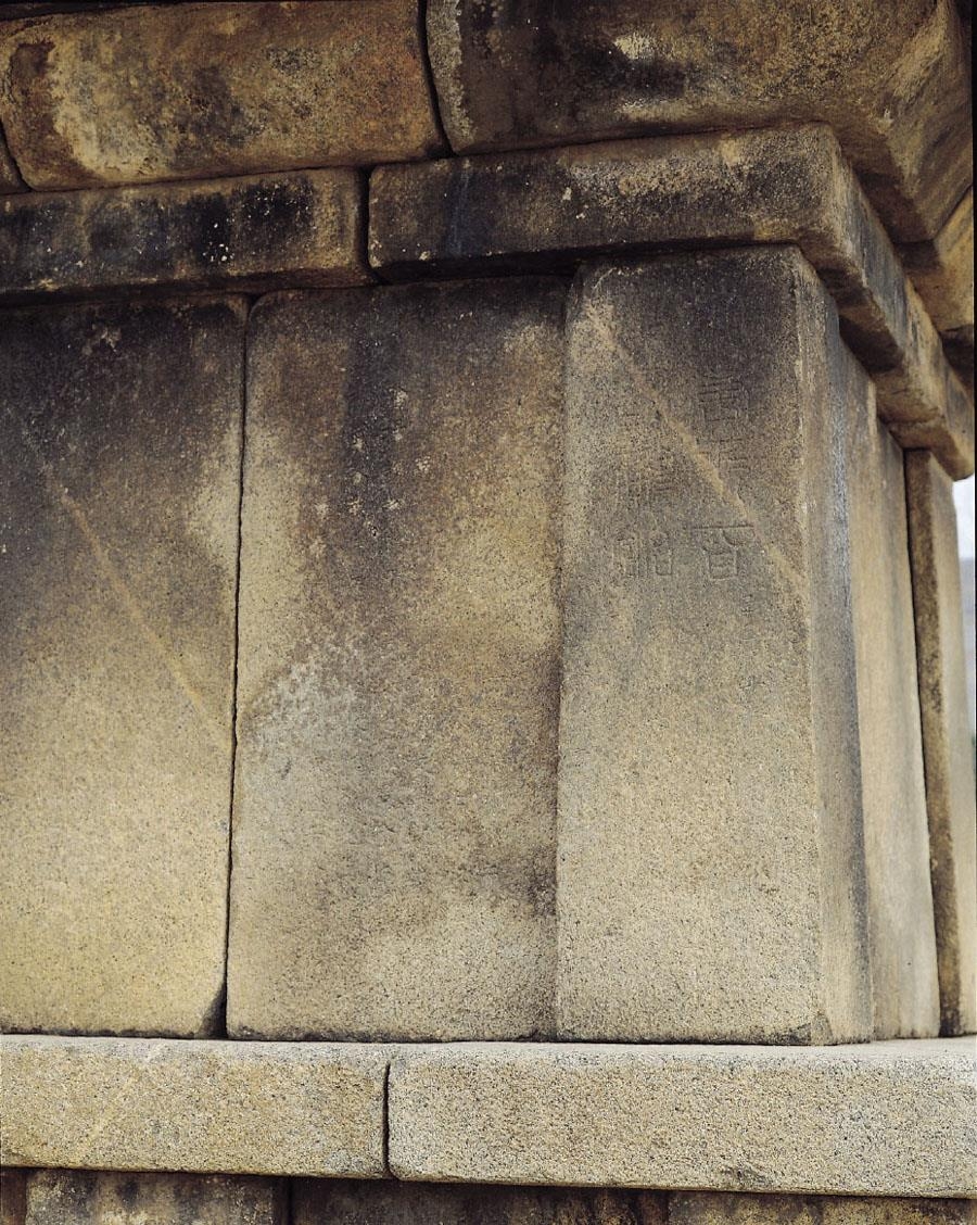 먹과 두드림으로 기록하는 역사…국보 정림사지 석탑 탁본 뜬다