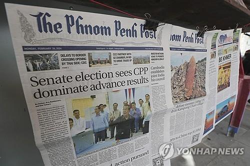 캄보디아 대표 독립언론, 이달말 종이 신문 발행 중단