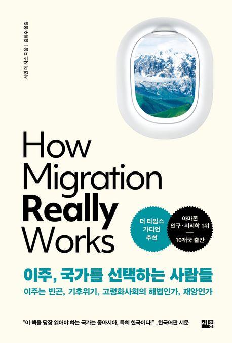 "일자리 뺐고 범죄율 높인다?"…이주민 둘러싼 오해와 실상