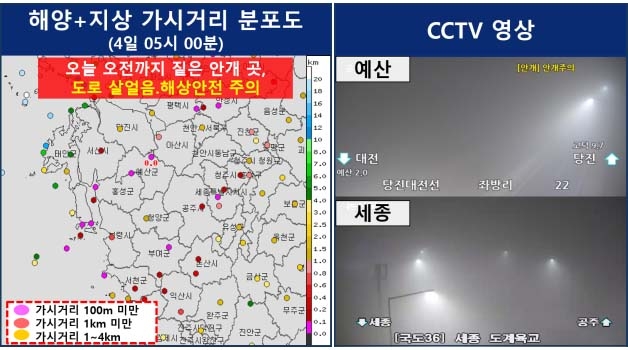 대전·세종·충남 짙은 안개 주의…미세먼지 '나쁨'