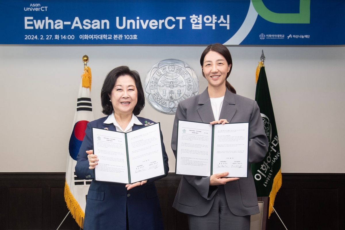 아산나눔재단, '기후테크 창업가 육성' 이화여대·KAIST와 협약