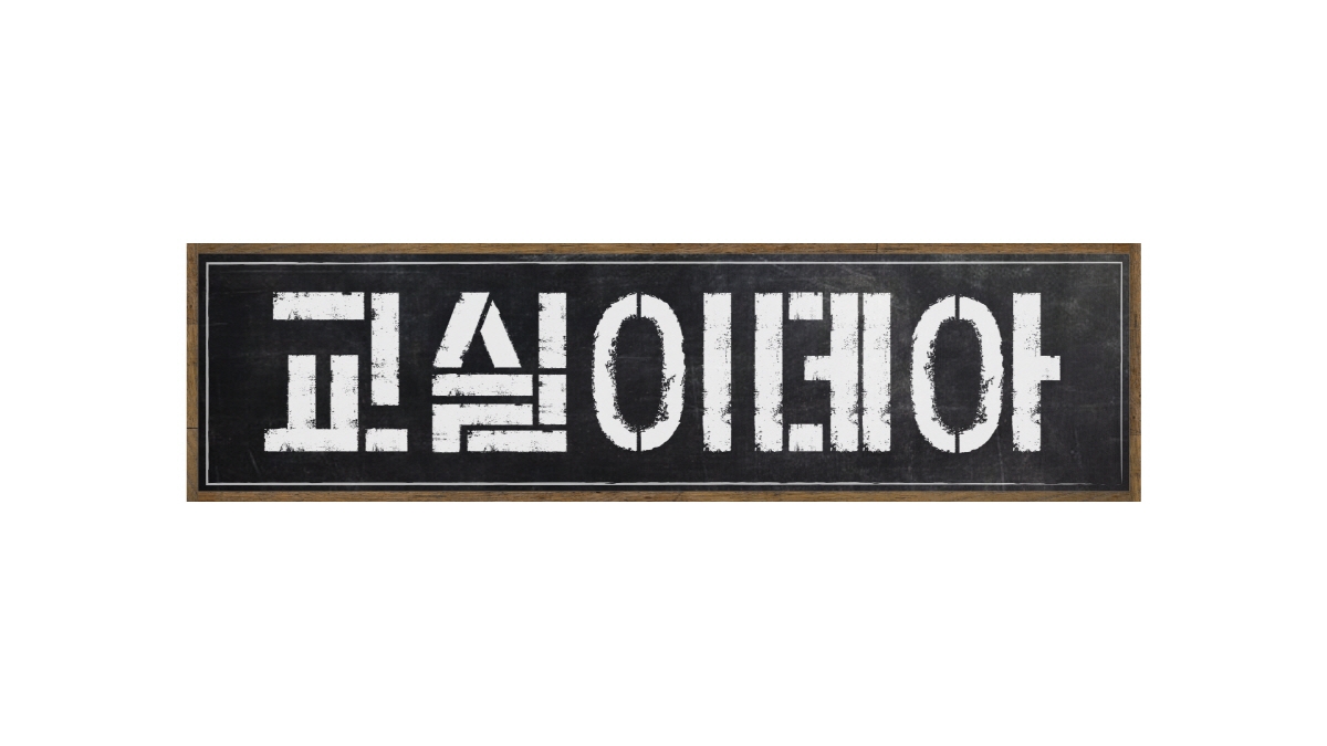 [방송소식] KBS 3부작 다큐멘터리 '빙하'에 지승현 내레이션