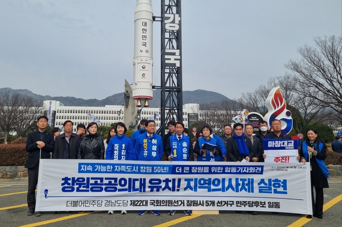 창원 5개 선거구 민주당 후보 공통 공약 "공공의대 유치"