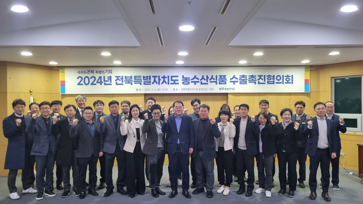 전북 농수산식품 수출 촉진협의회 개최…수출 다변화 방안 모색