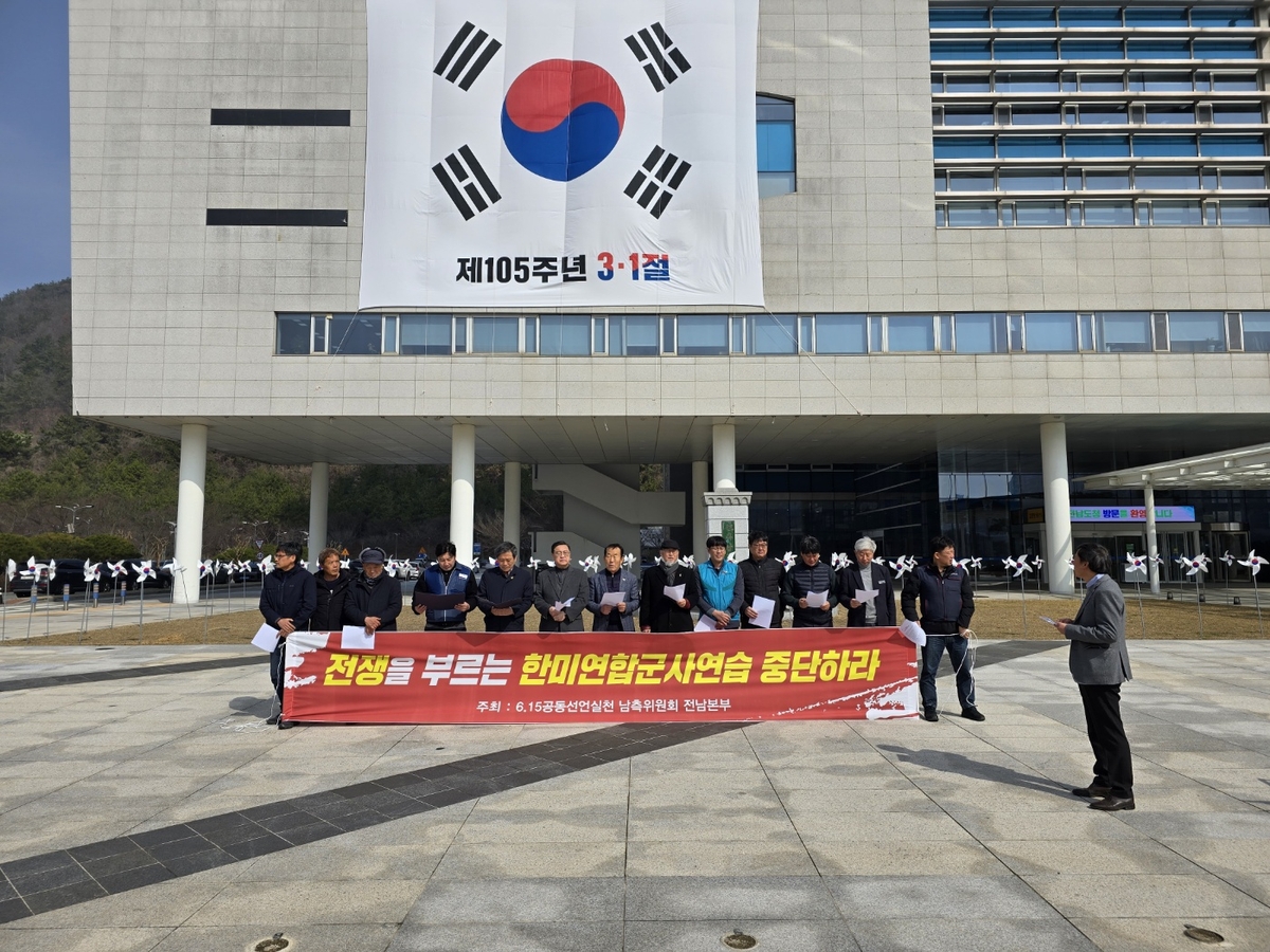 6·15 실천 전남본부 "한미연합훈련 중단" 촉구