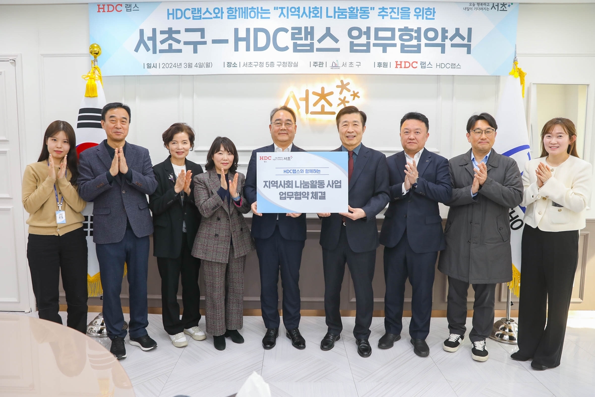 서초구·HDC랩스, '취약계층에 도어락·스마트 조명 지원' 맞손